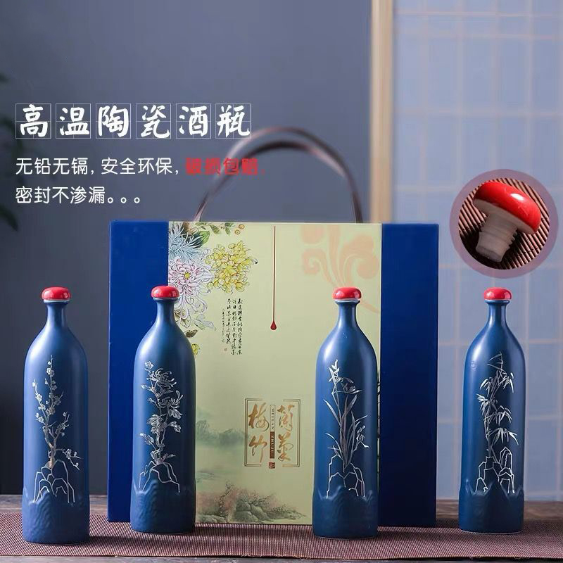 陶瓷酒瓶1斤紅蓋梅蘭竹菊藍(lán)色創(chuàng)意酒罐帶盒